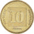 Coin, Israel, 10 Agorot, 1996