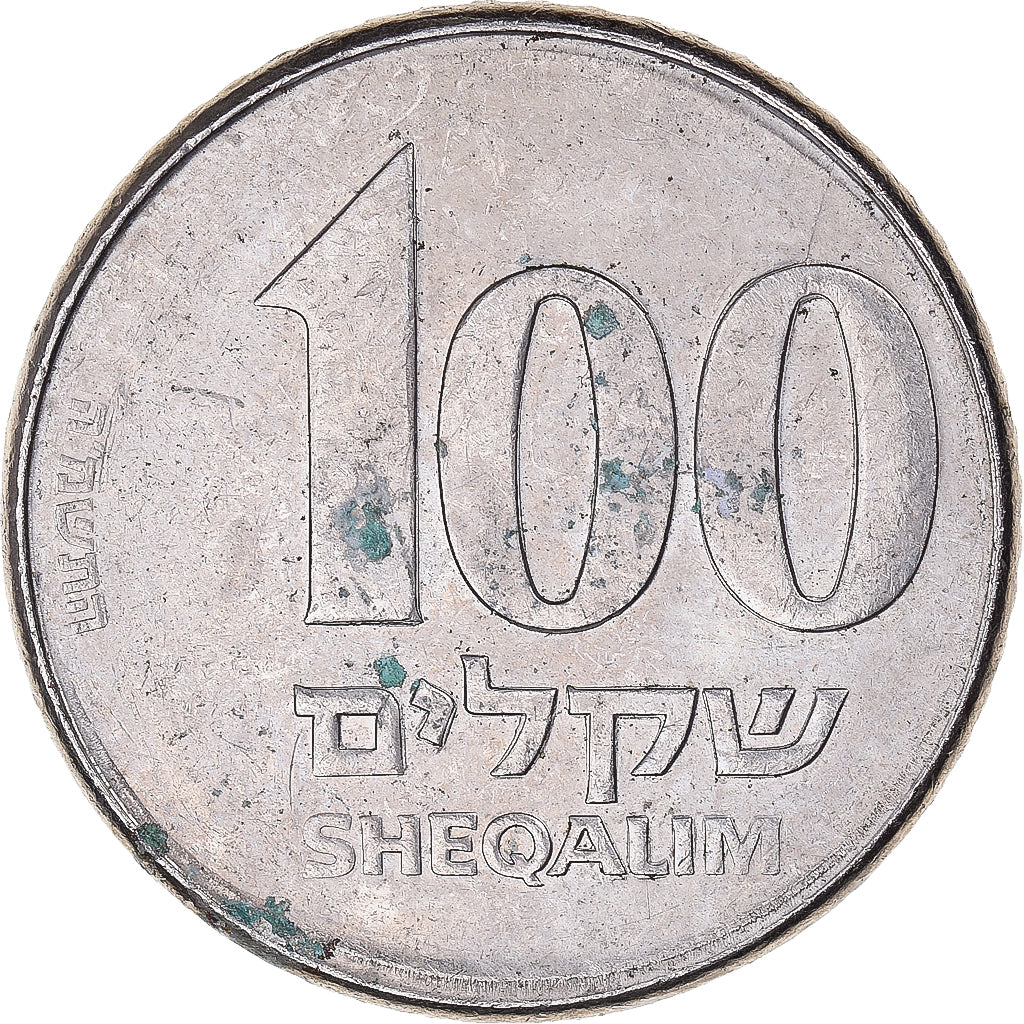 Coin, Israel, 100 Sheqalim, 1995