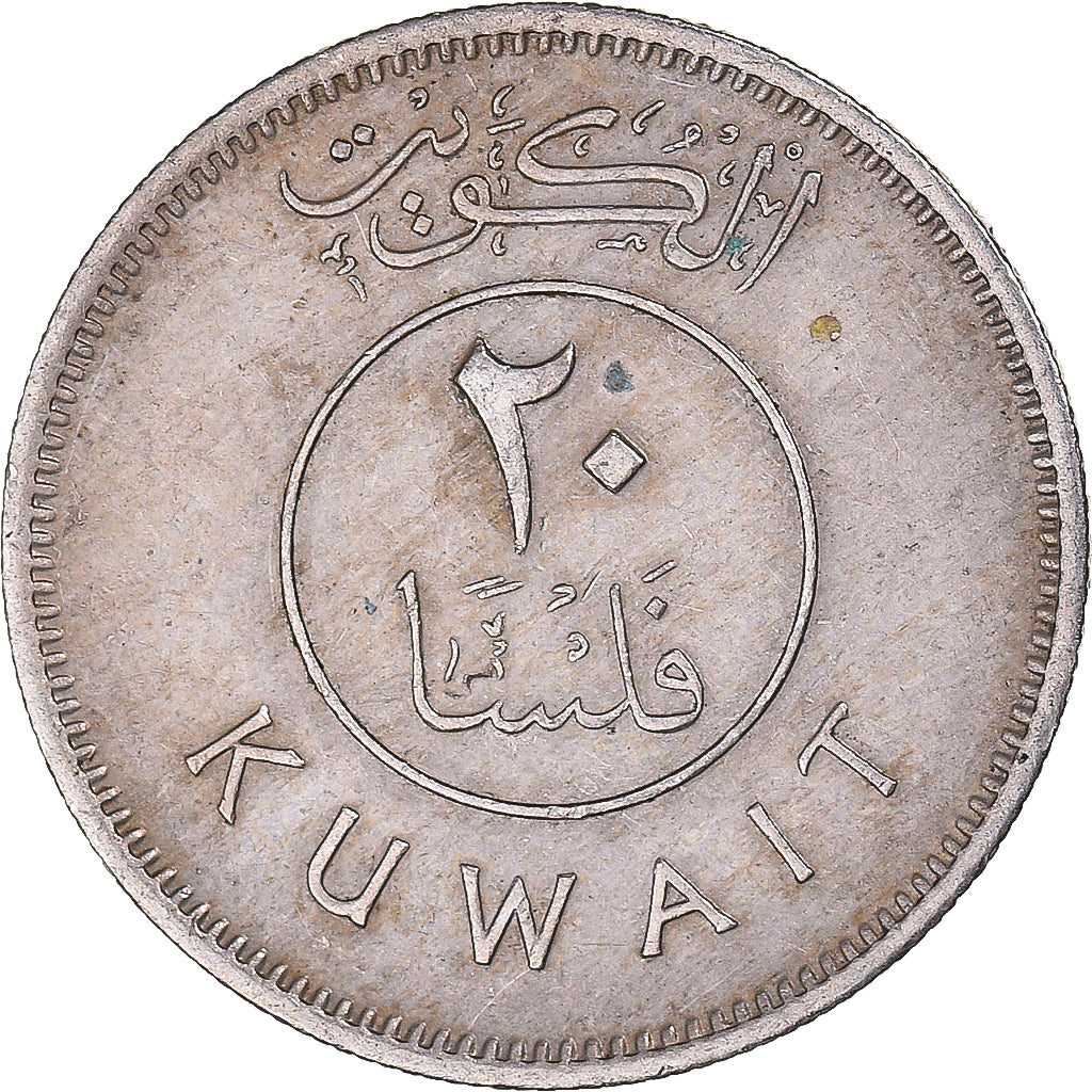 Monnaie, Koweït, 20 Fils, 1976