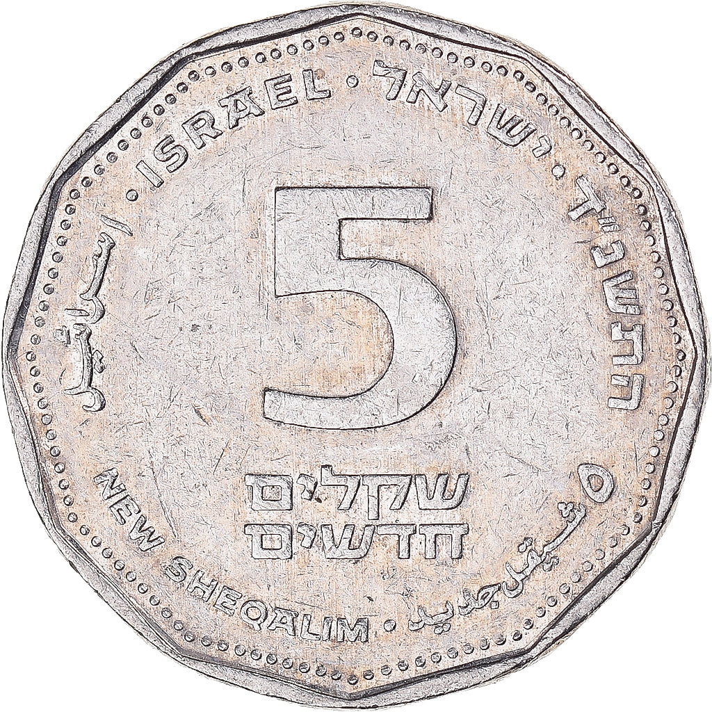 Moeda, Israel, 5 New Sheqalim, 1994