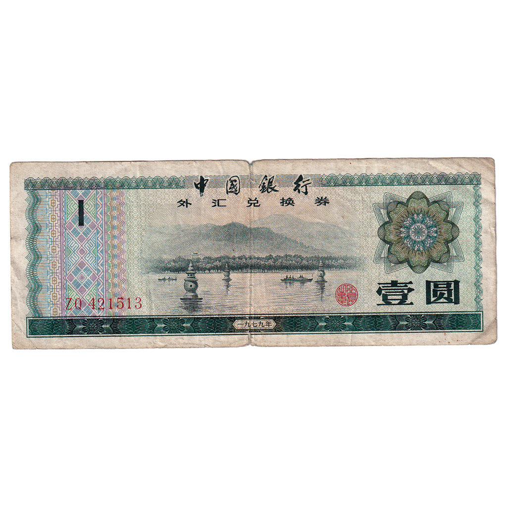 Banconote, Cina, 1 Yüan, 1979, KM:FX3, B