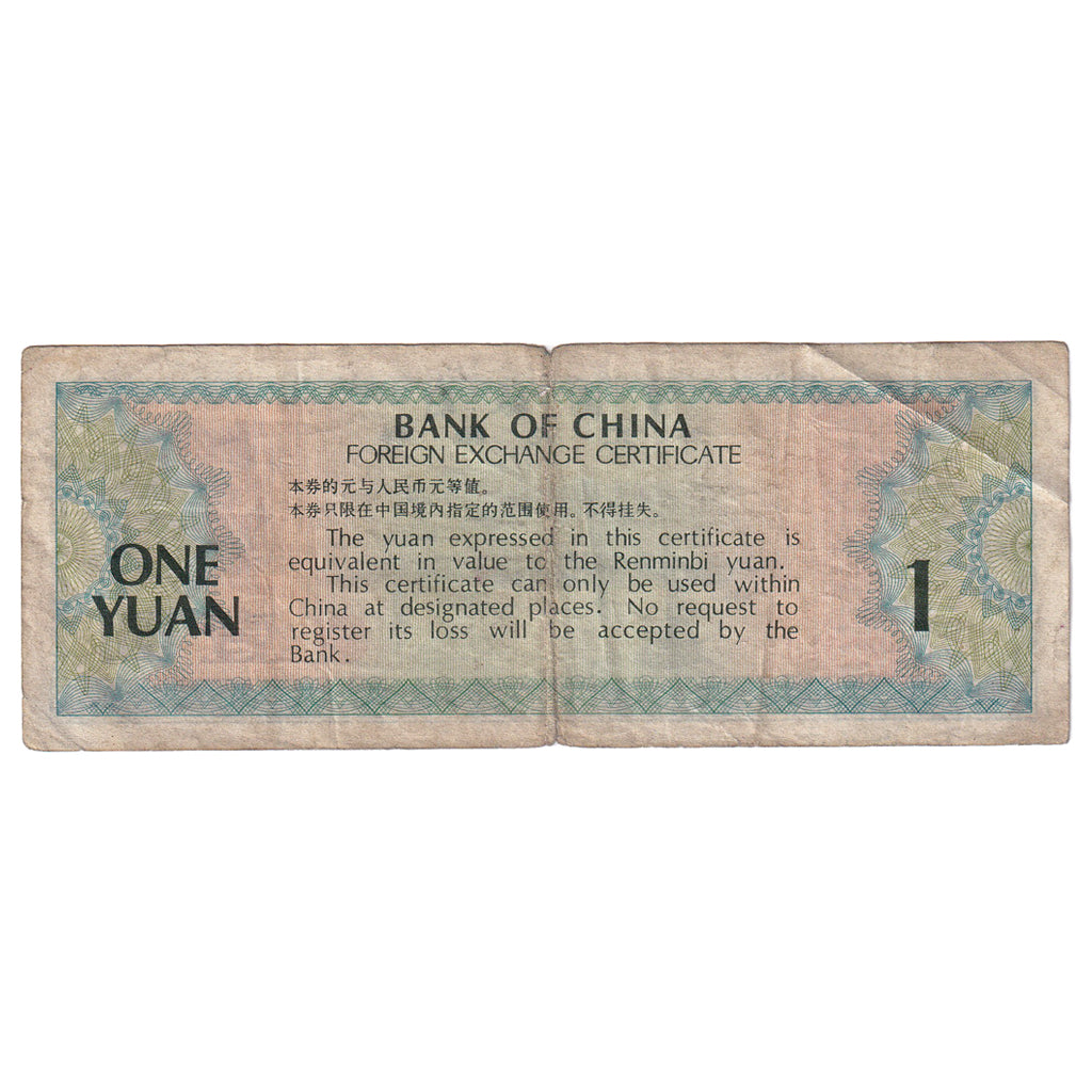 Banconote, Cina, 1 Yüan, 1979, KM:FX3, B