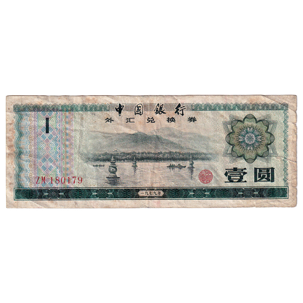 Banconote, Cina, 1 Yüan, 1979, KM:FX3, MB