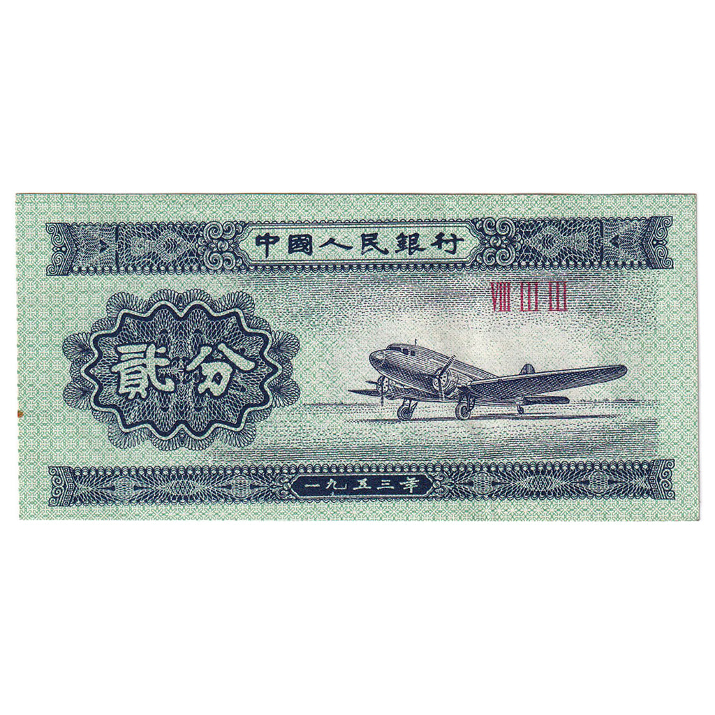 Banconote, Cina, 2 Fen, 1953, KM:861b, SPL