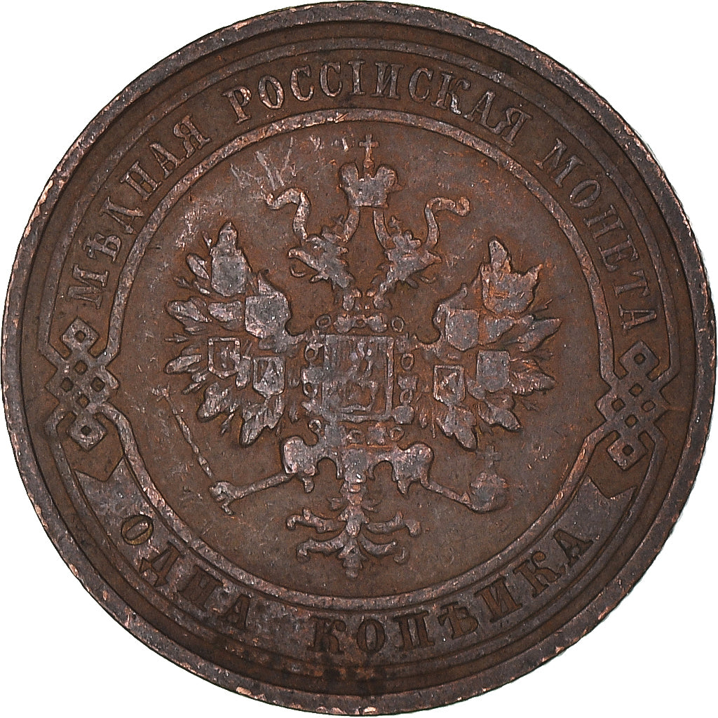 Munten, Rusland, Kopek, 1915