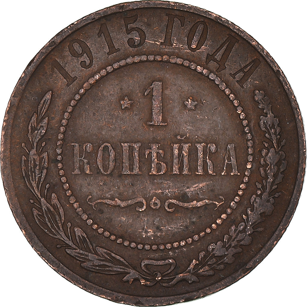 Munten, Rusland, Kopek, 1915