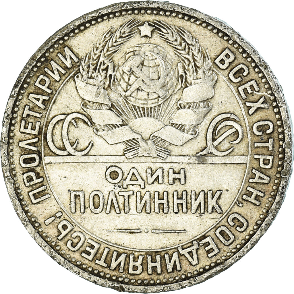 Monnaie, Russie, 50 Kopeks, 1925