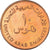 Coin, United Arab Emirates, 10 Fils, 1989