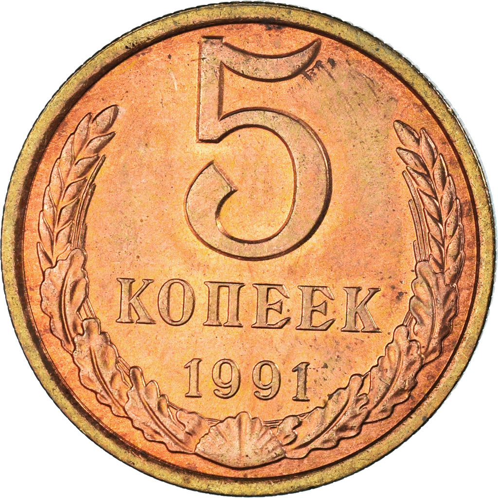 Monnaie, Russie, 5 Kopeks, 1991