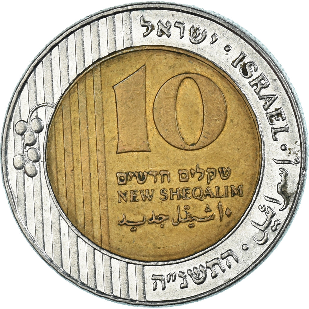 Monnaie, Israël, 10 New Sheqalim, 1995