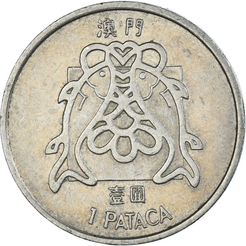 Munten, Macau, Pataca, 1982