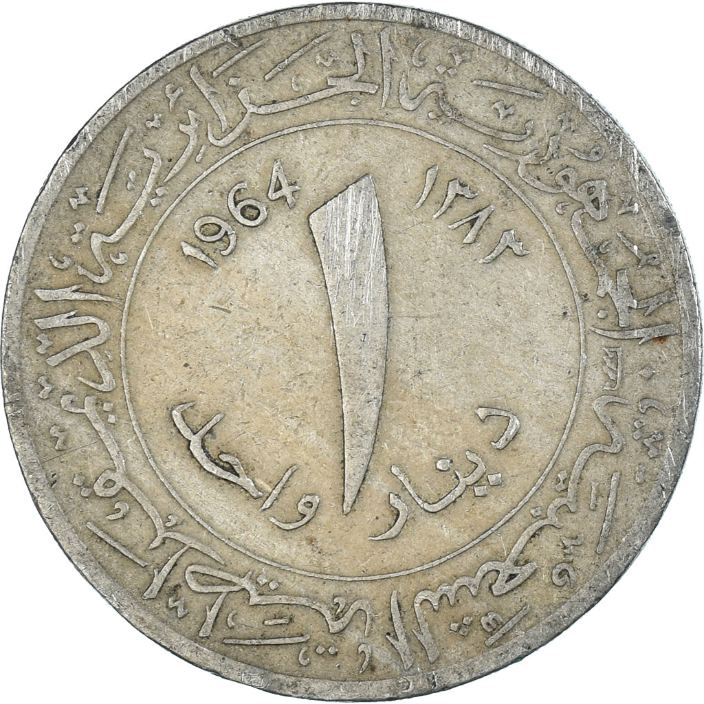 Moneta, Pakistan, Paisa, 1964