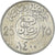 Monnaie, Arabie saoudite, 25 Halala, 1/4 Riyal, 1400