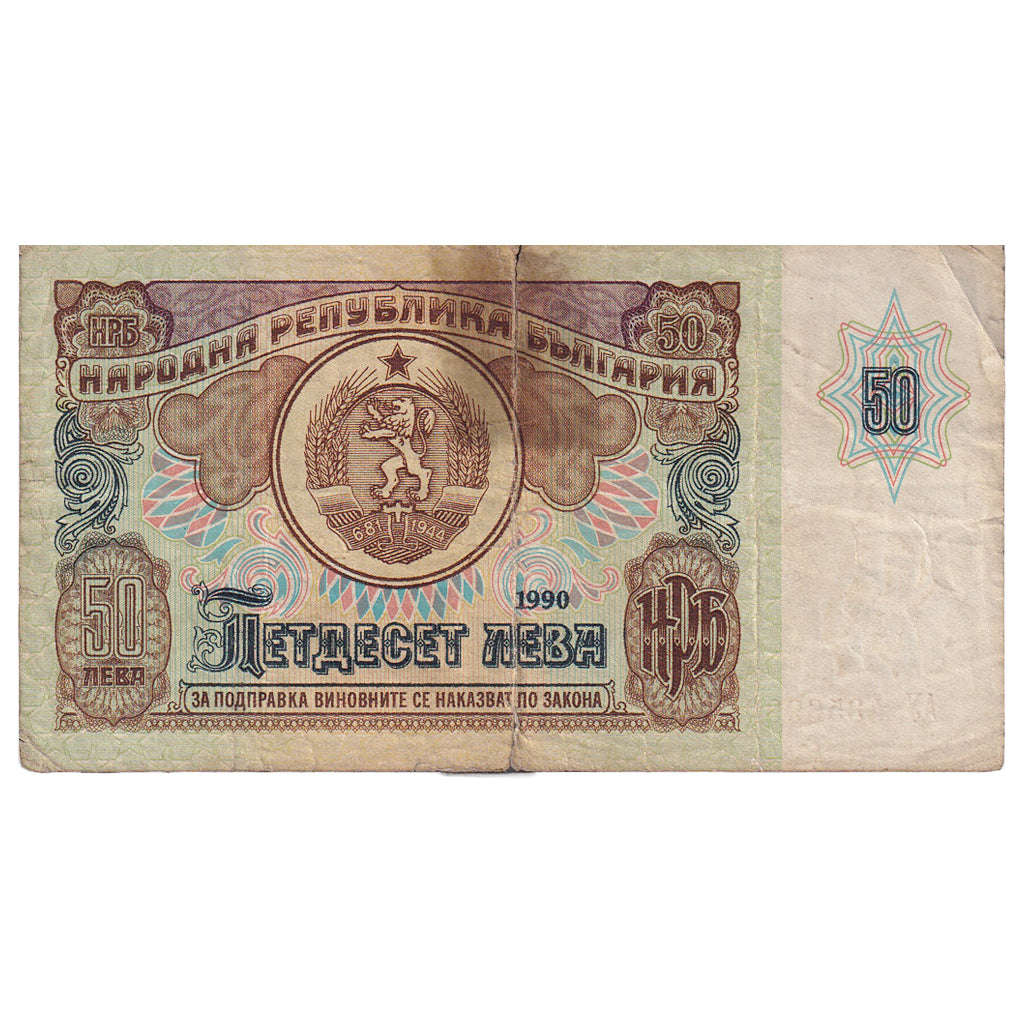 Bulgarie, 50 Leva, 1990, KM:98a, TB