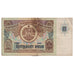 Bulgarie, 50 Leva, 1990, KM:98a, TB