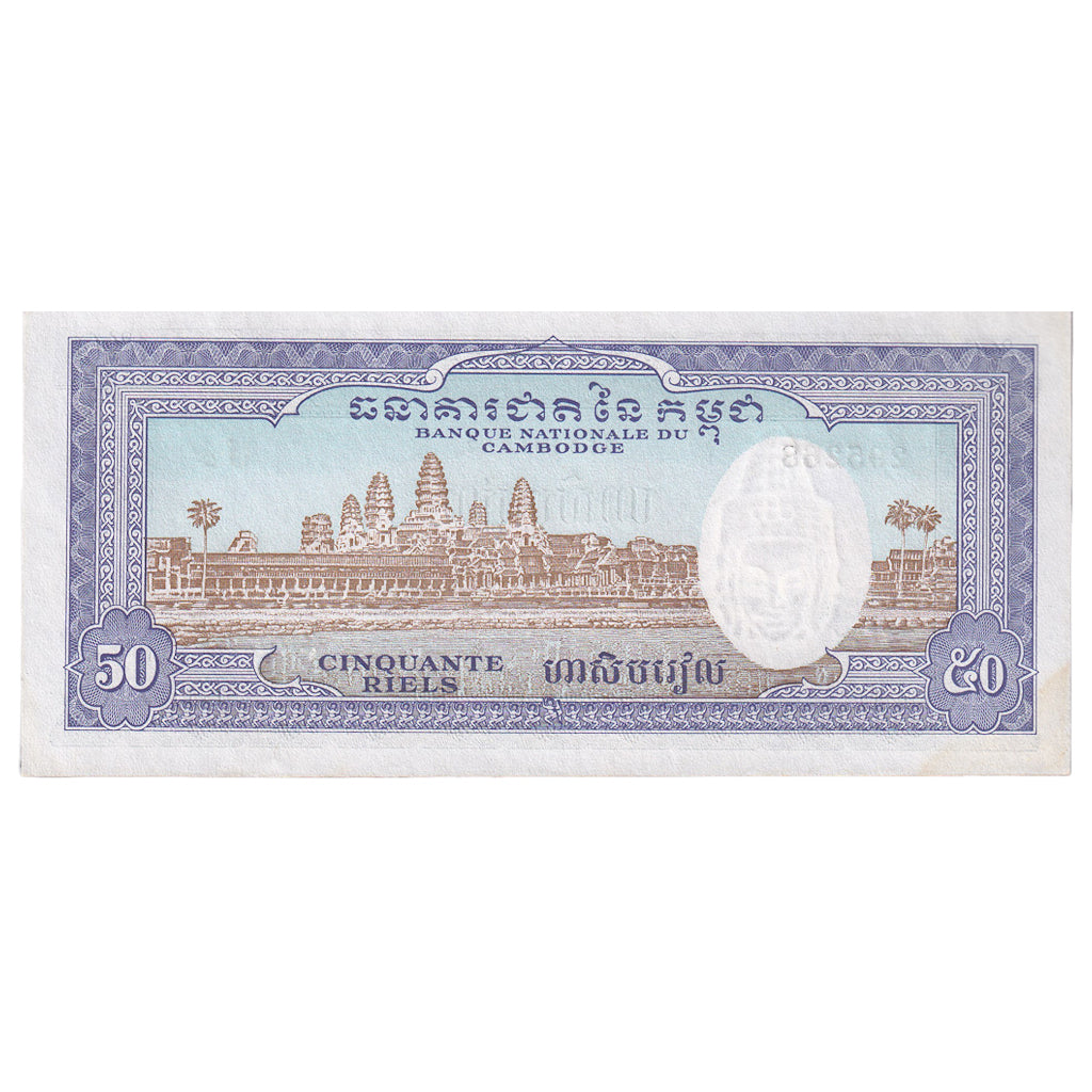 50 Riels, Camboya, KM:7d, EBC