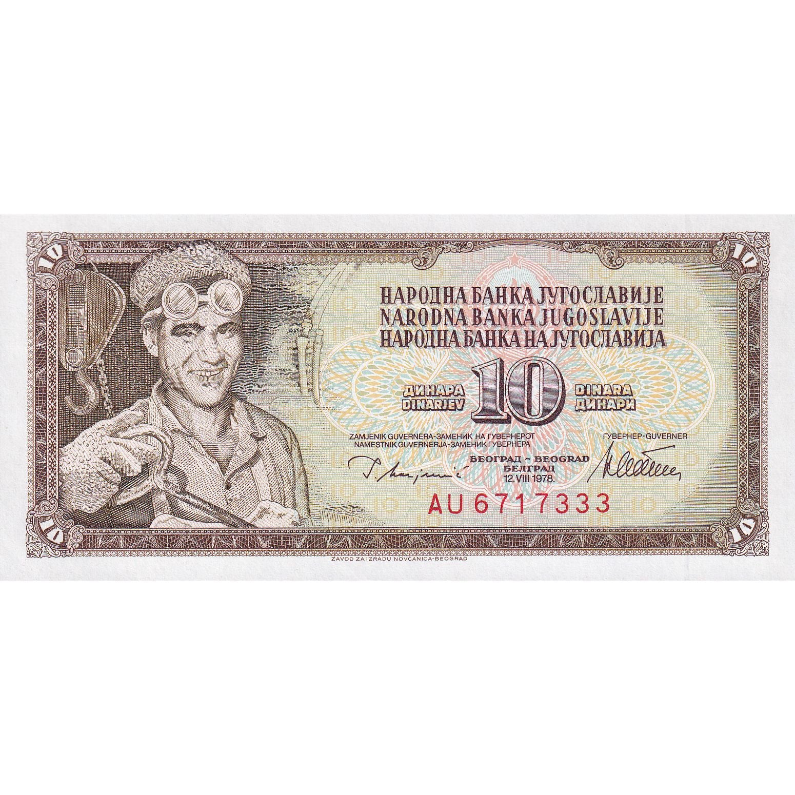 Iugoslavia, 10 Dinara, 1978, 1978-08-12, KM:87a, FDS