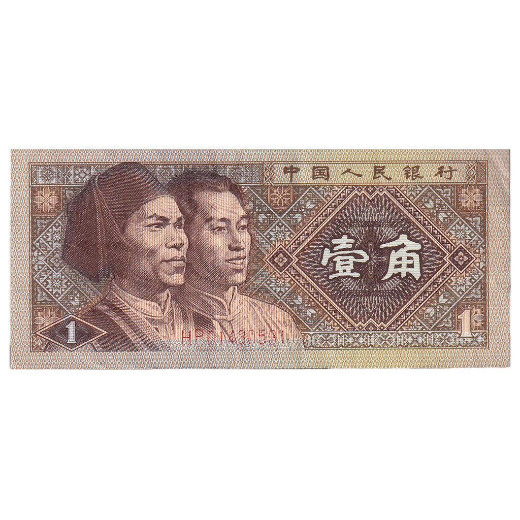 China, 1 Jiao, 1980, KM:881a, EF(40-45)