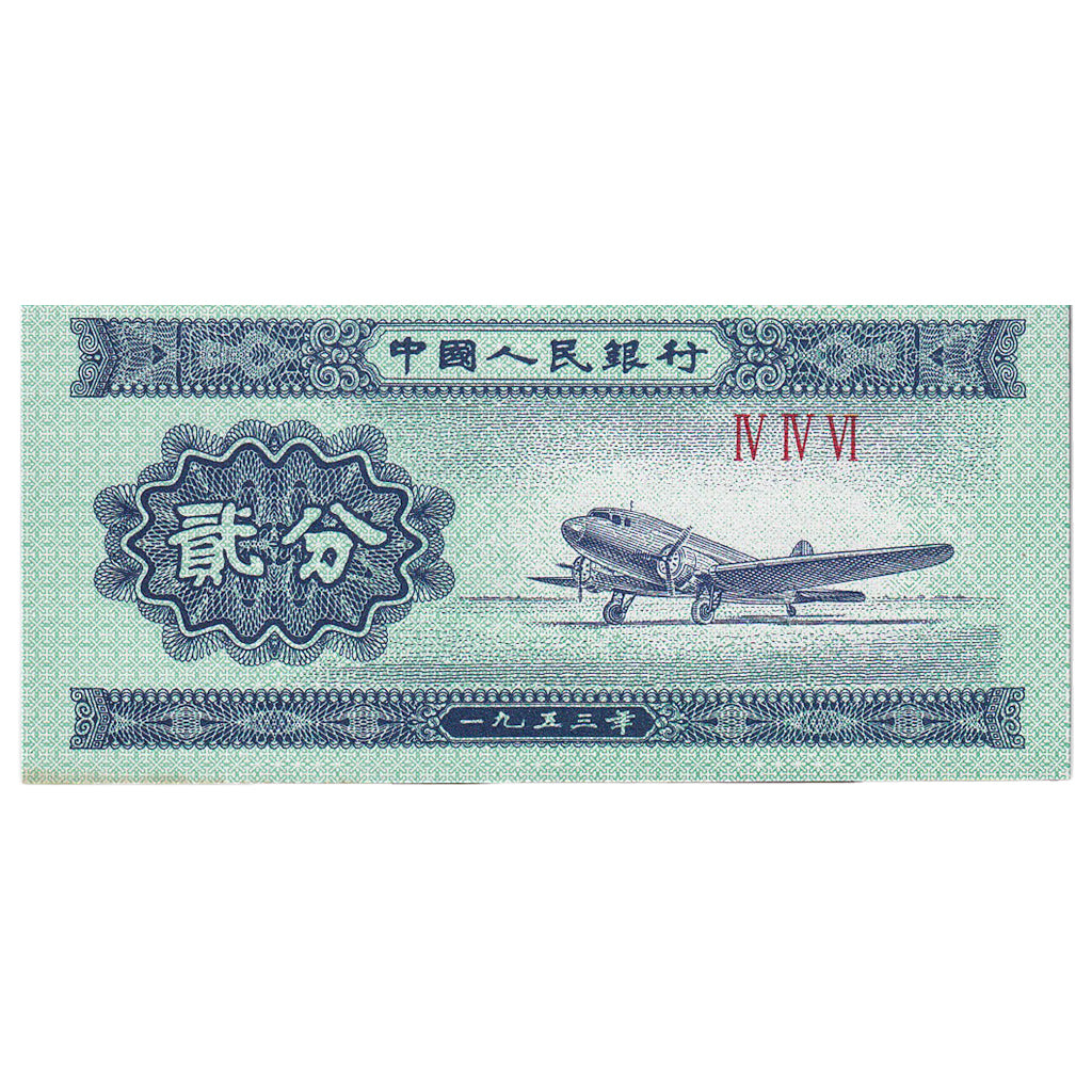 Cina, 2 Fen, 1953, KM:861b, SPL