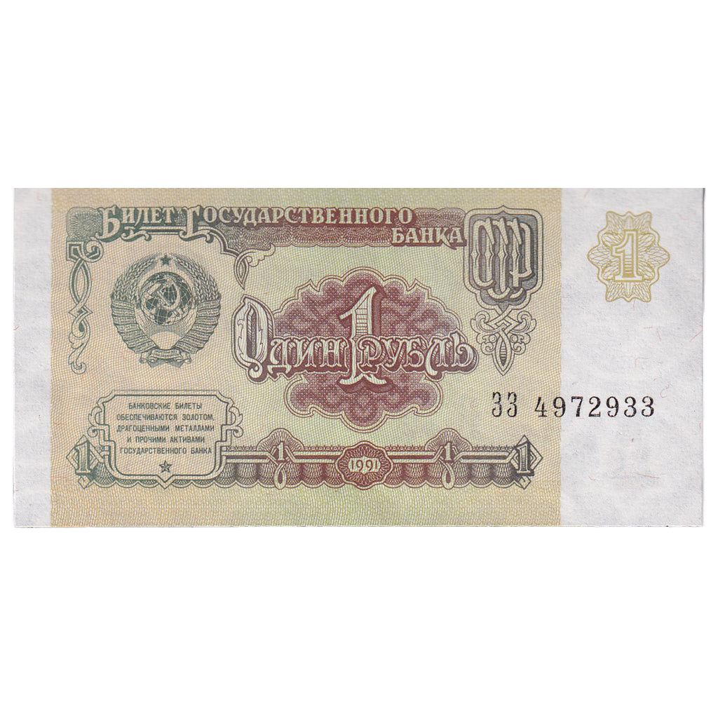 Russland, 1 Ruble, 1991, KM:237a, UNZ