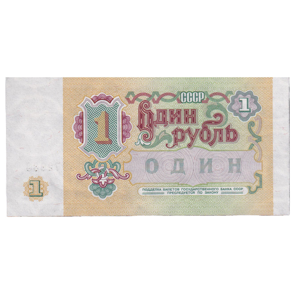 Russland, 1 Ruble, 1991, KM:237a, UNZ