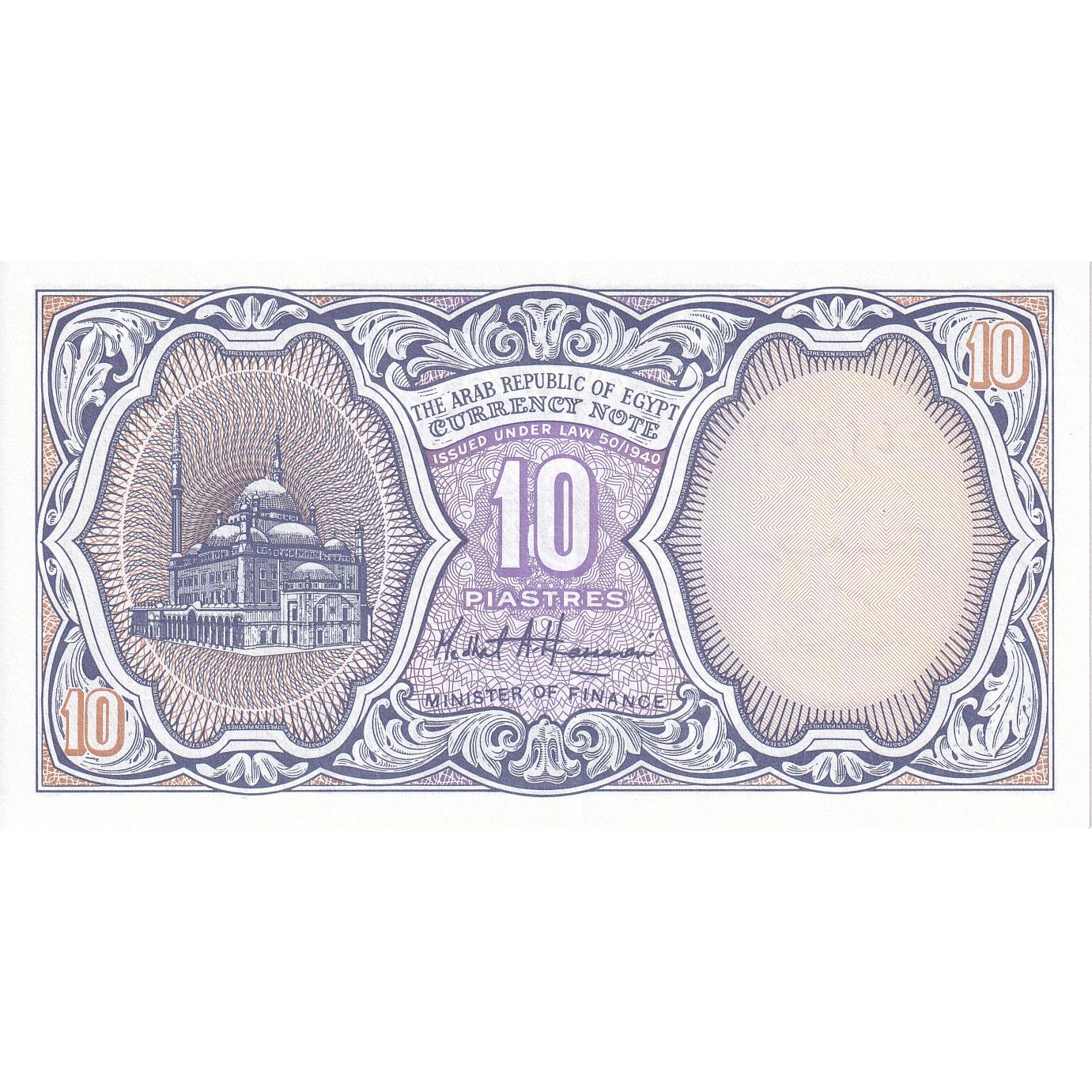 Égypte, 10 Piastres, KM:187, NEUF