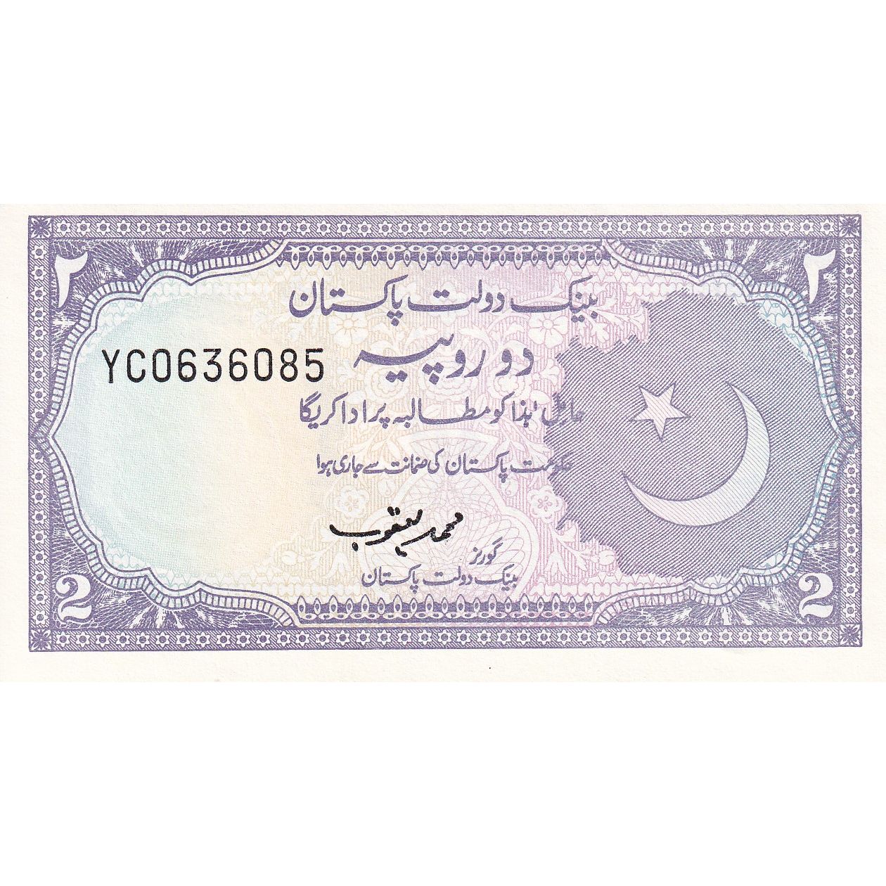 Pakistan, 2 Rupees, UNZ