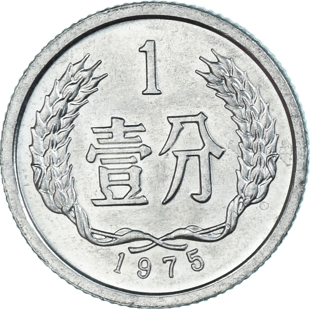 Münze, China, Fen, 1975