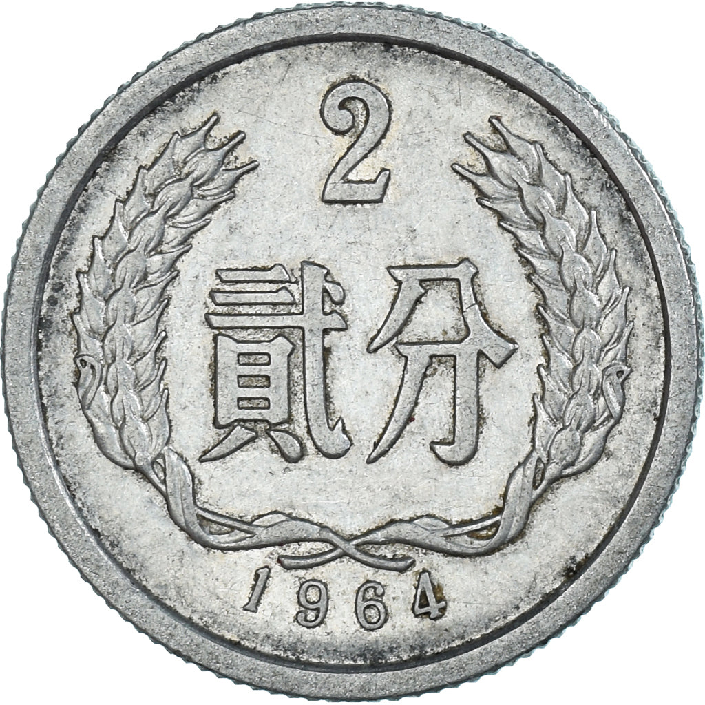 Moneta, China, 2 Fen, 1964