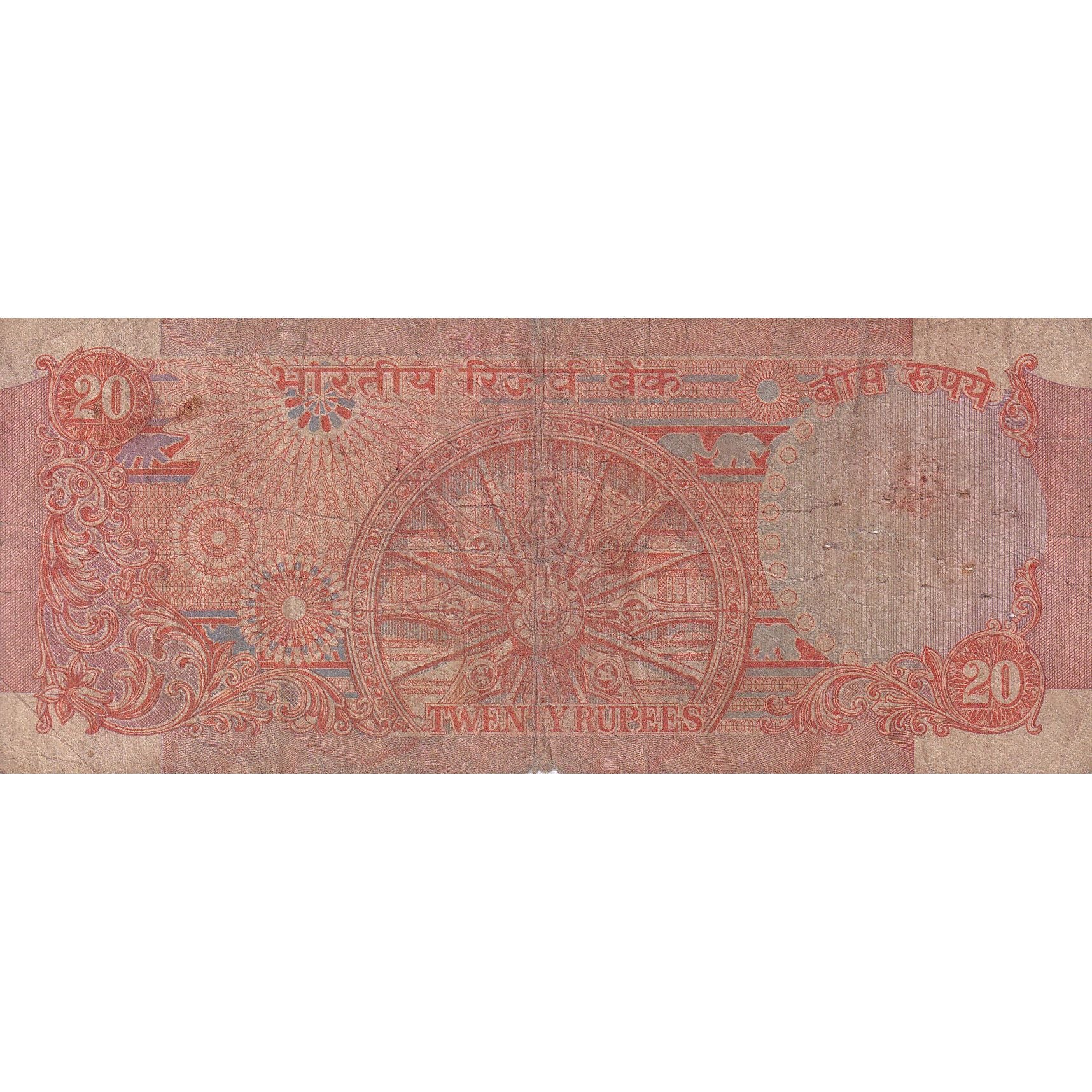 India, 20 Rupees, KM:82i, SGE