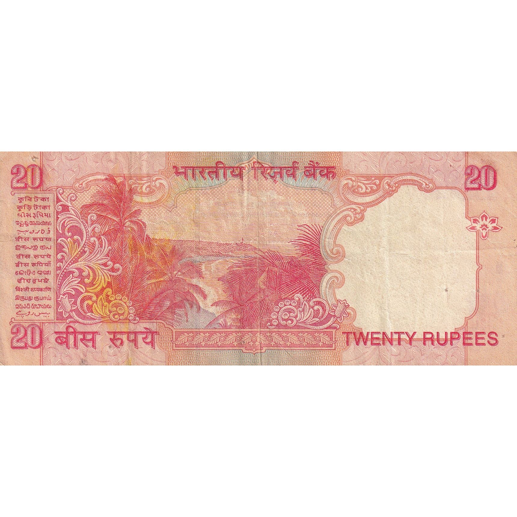 Inde, 20 Rupees, KM:89Ab, TTB