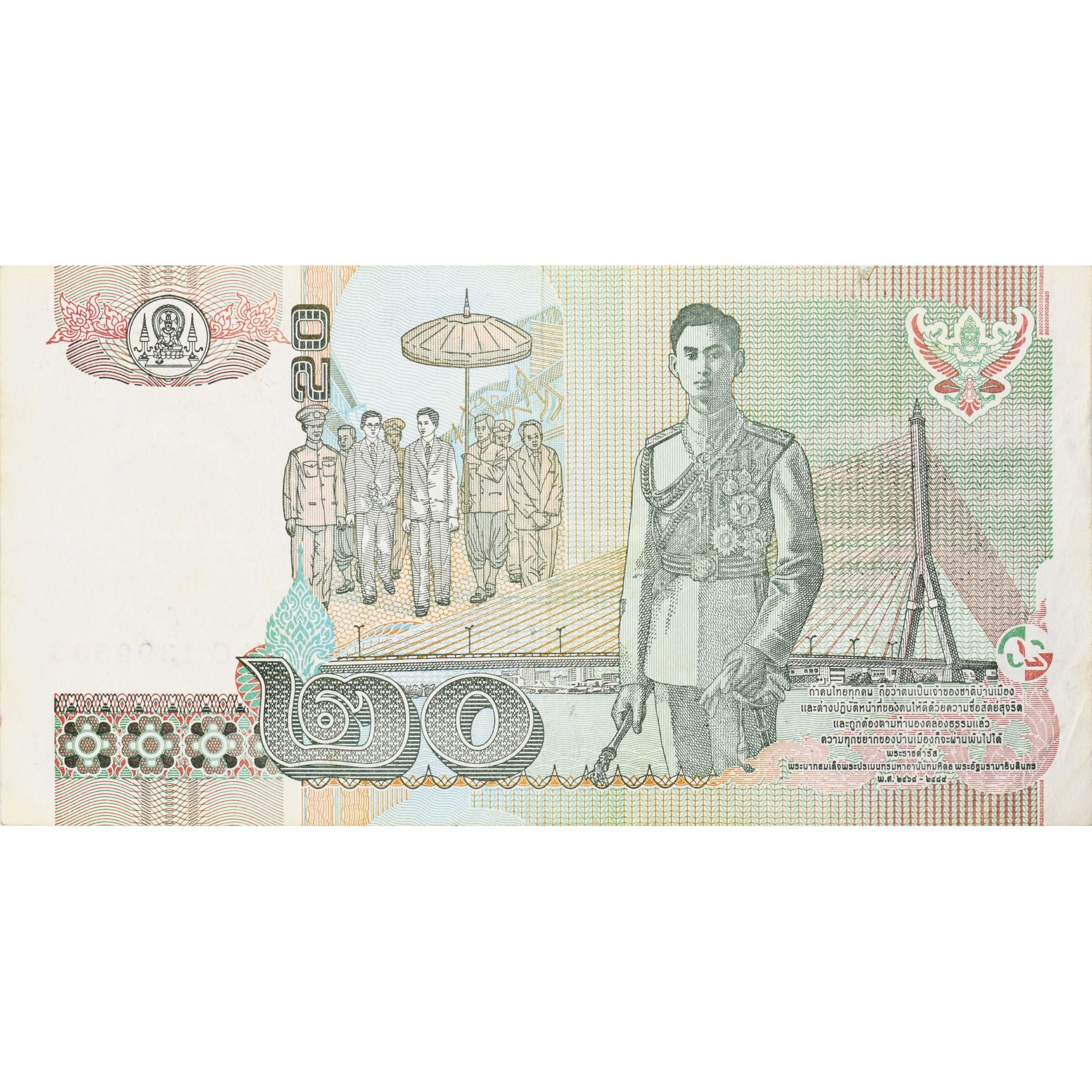 Thailand, 20 Baht, KM:109, SS