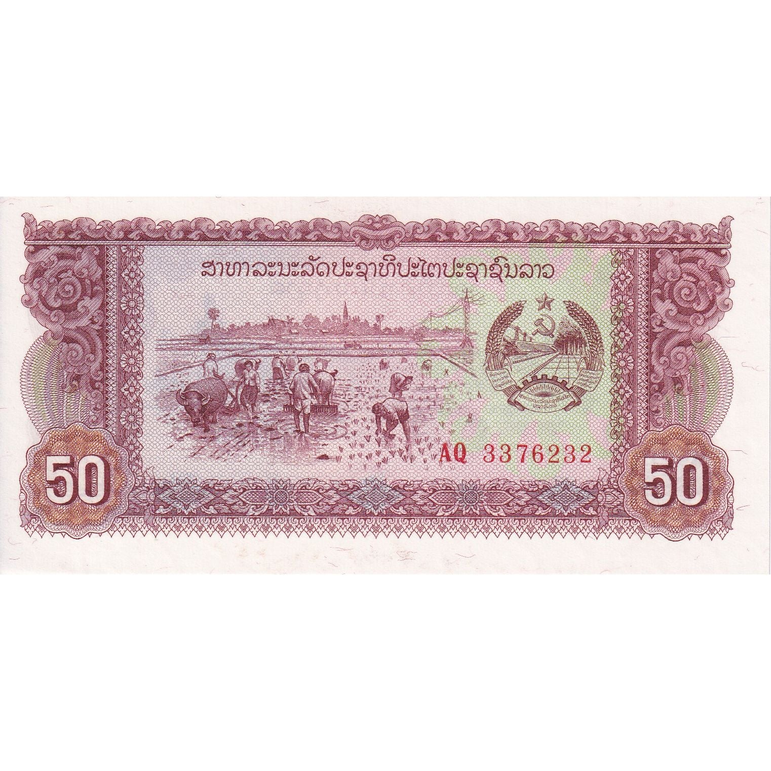 50 Kip, Undated (1979), Lao, KM:29a, UNC