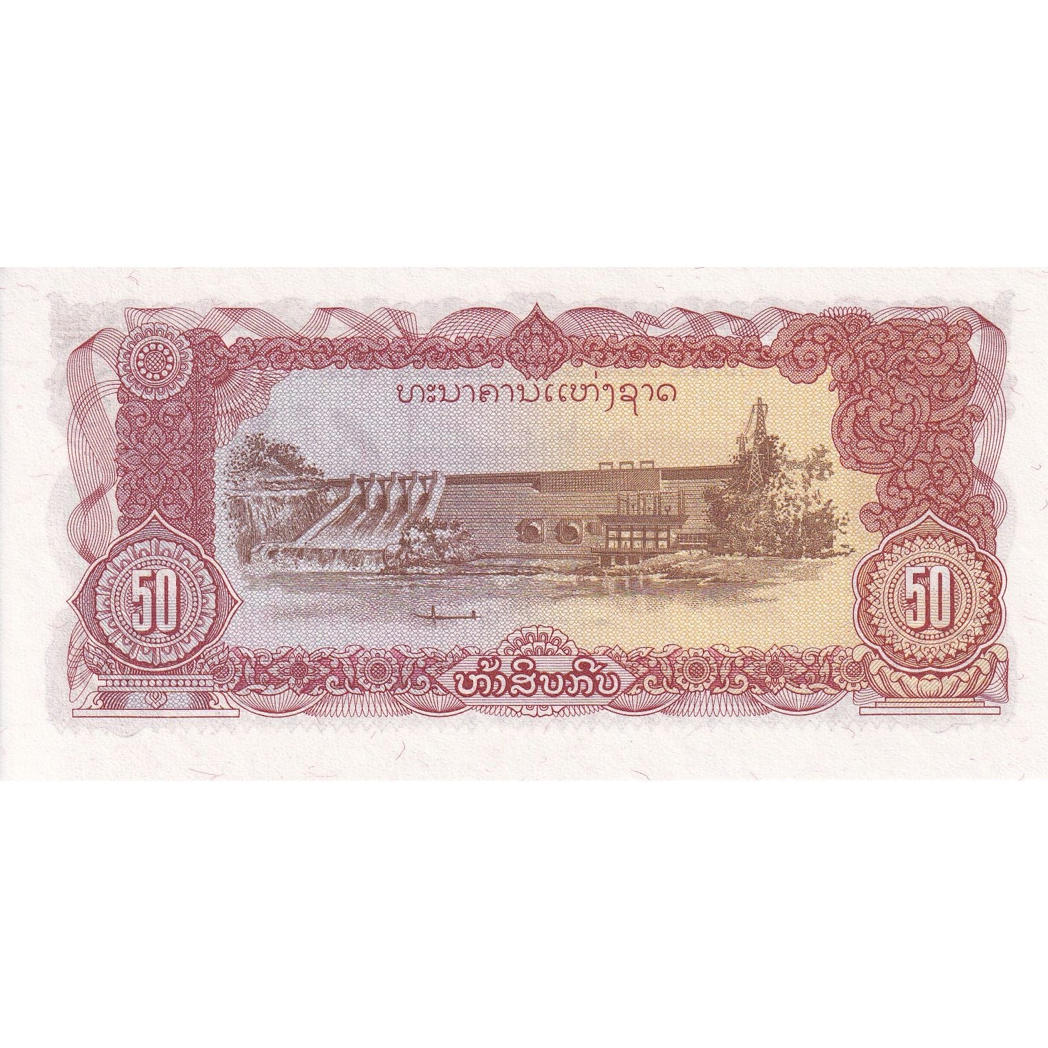 50 Kip, Undated (1979), Lao, KM:29a, UNC