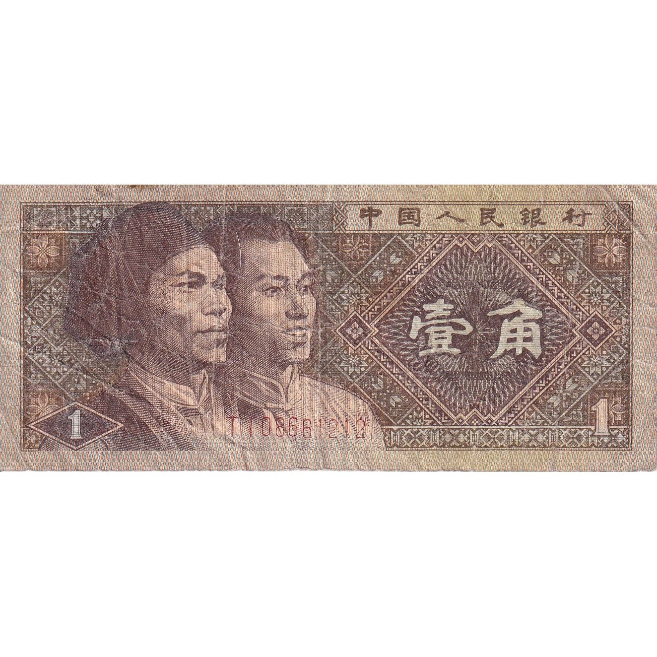 Cina, 1 Jiao, 1980, KM:881a, B