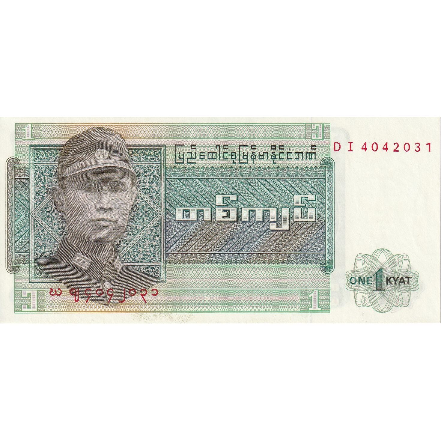 Burma, 1 Kyat, Undated (1972), KM:56, UNC(65-70)