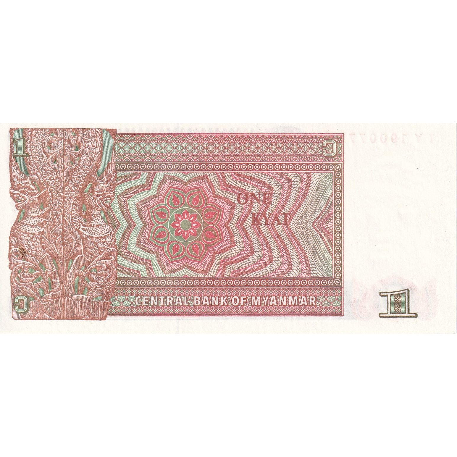 Myanmar, 1 Kyat, Undated (1990), KM:67, UNC(65-70)