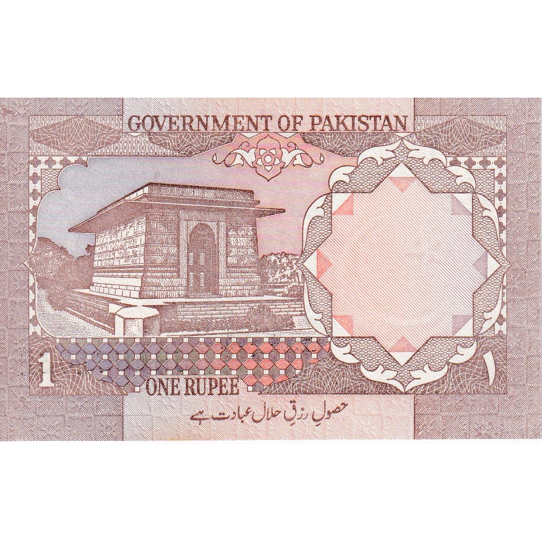 Pakistan, 1 Rupee, Undated (1983- ), KM:27l, NEUF