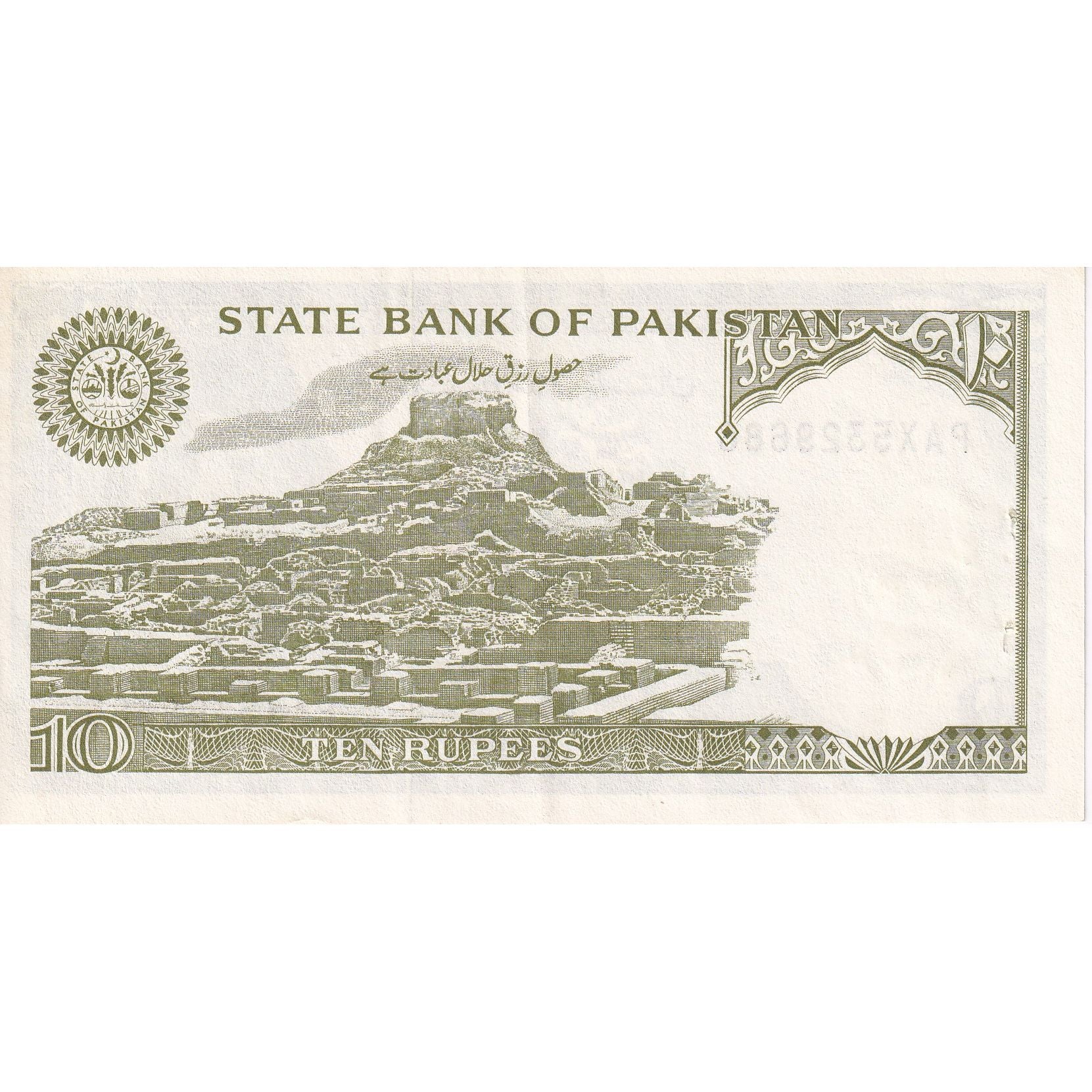 Paquistão, 10 Rupees, KM:39, UNC(63)