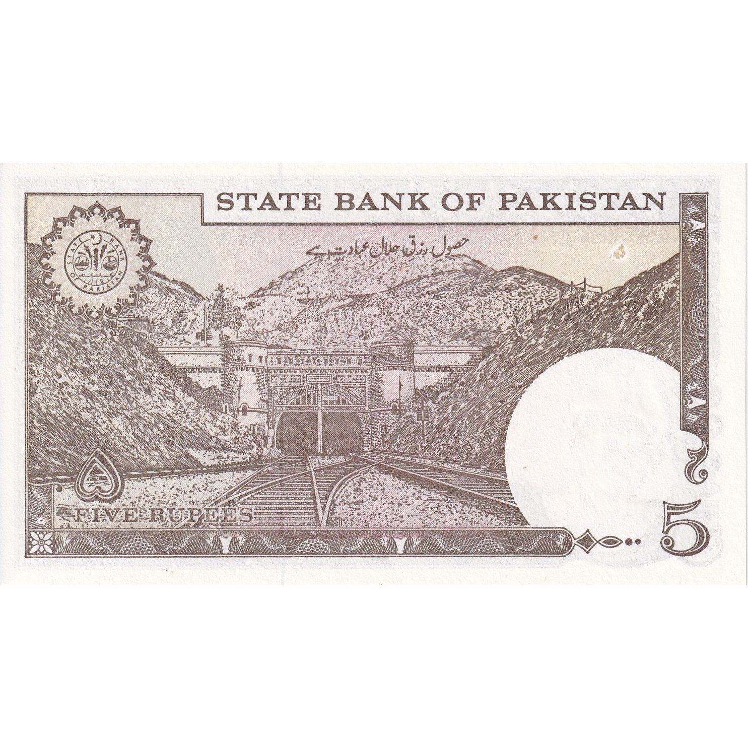 Pakistan, 5 Rupees, KM:38, UNZ-