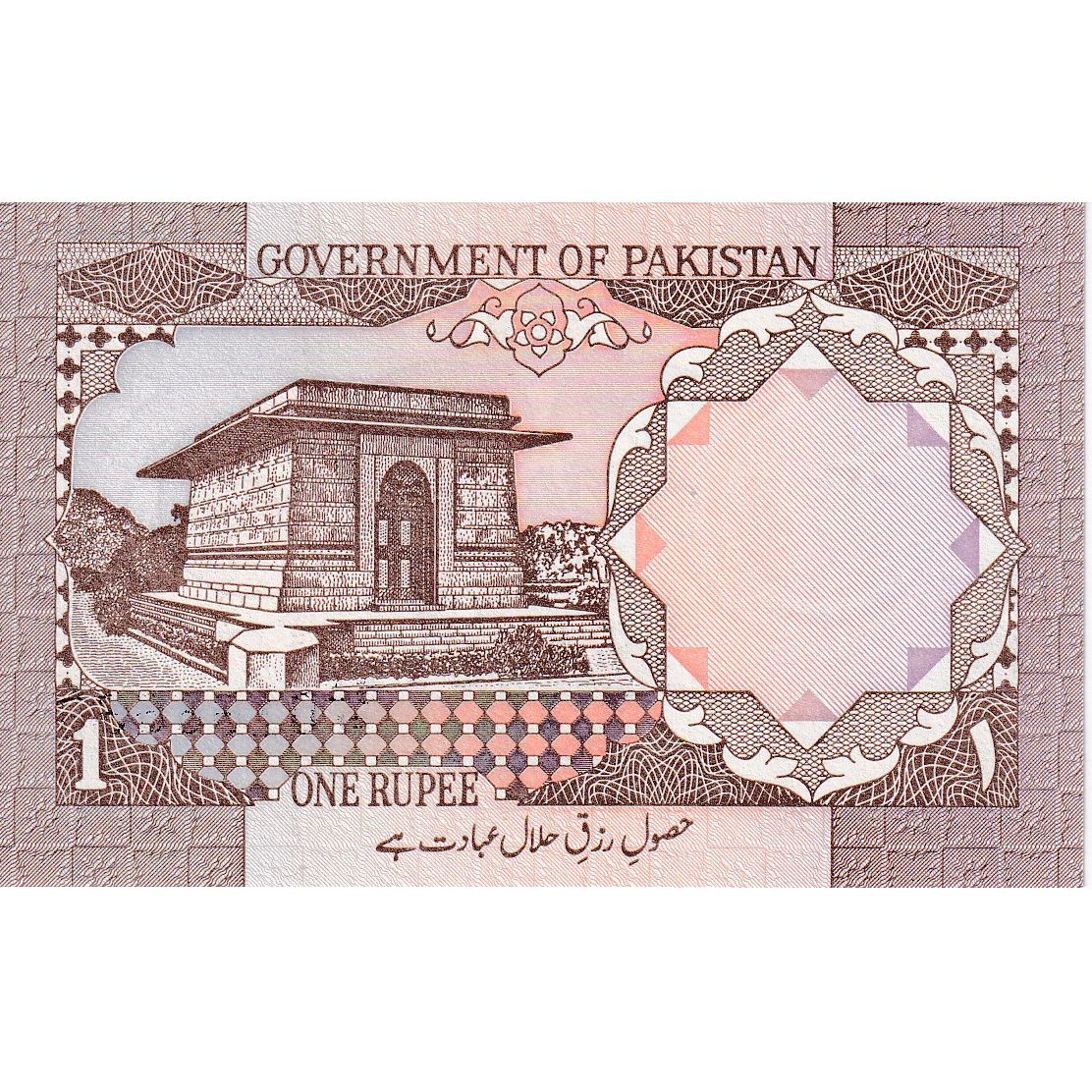 Pakistan, 1 Rupee, Undated (1983- ), KM:27i, NEUF