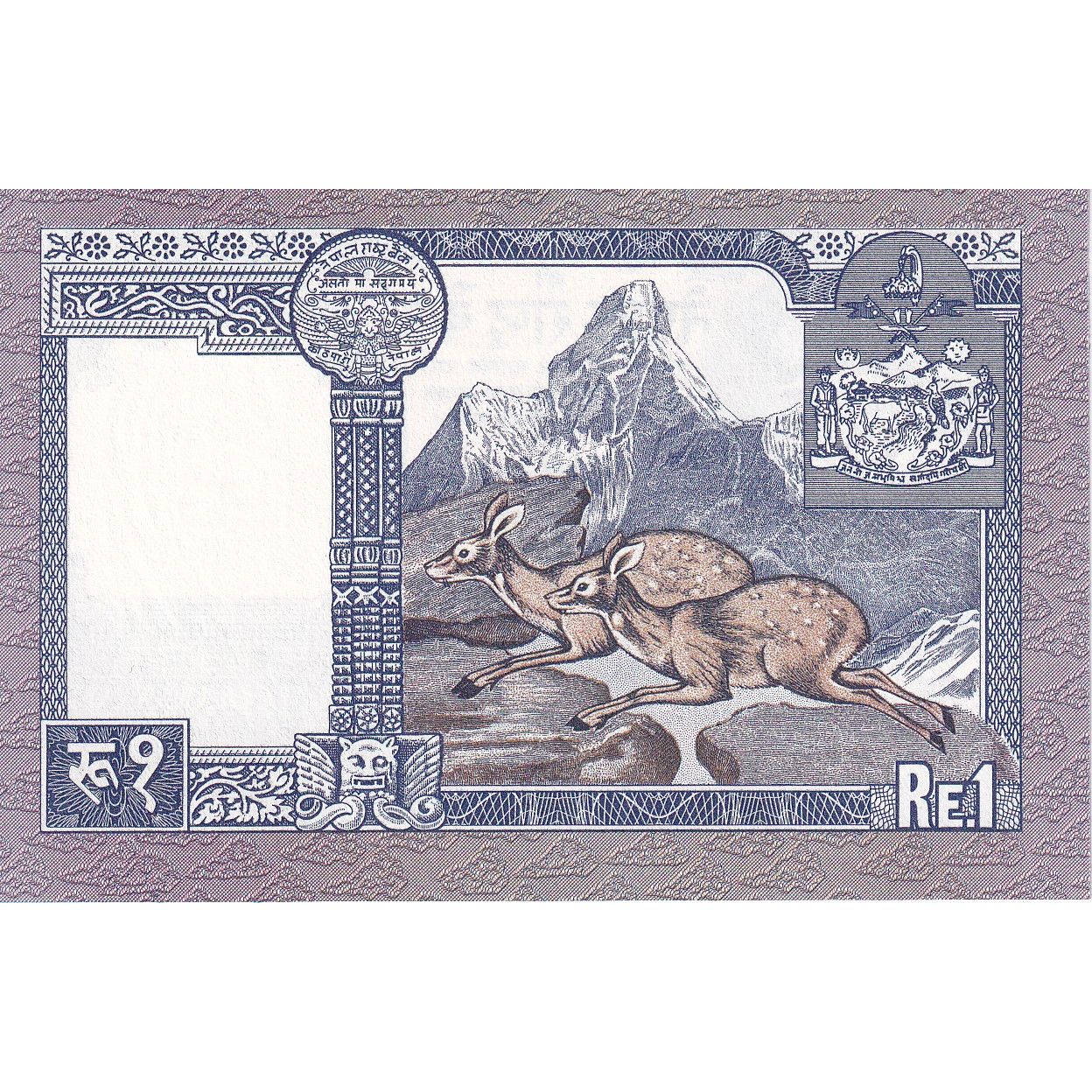 1 Rupee, Undated (1974), Nepal, KM:22, UNC