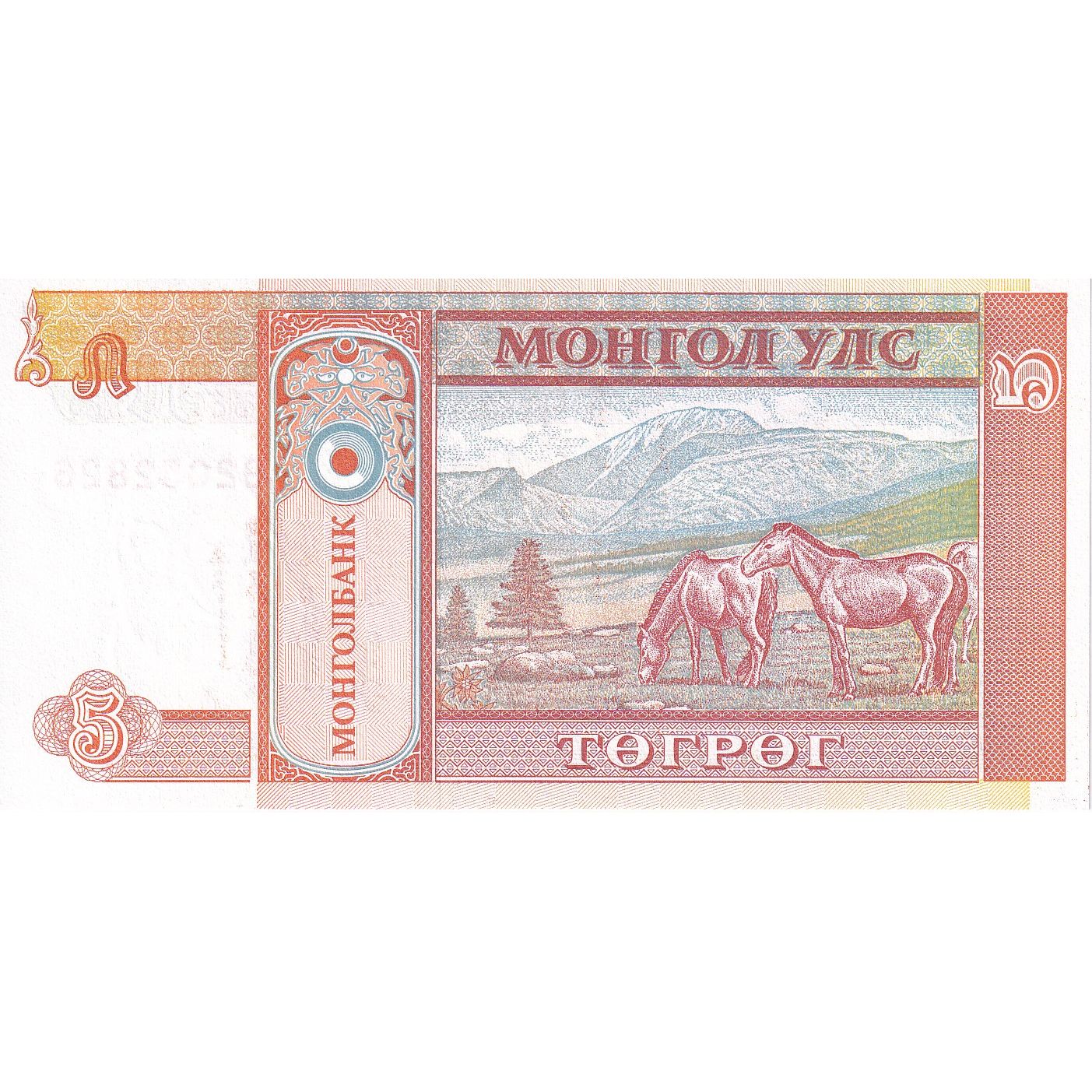 Mongolie, 5 Tugrik, Undated (1993), KM:53, NEUF
