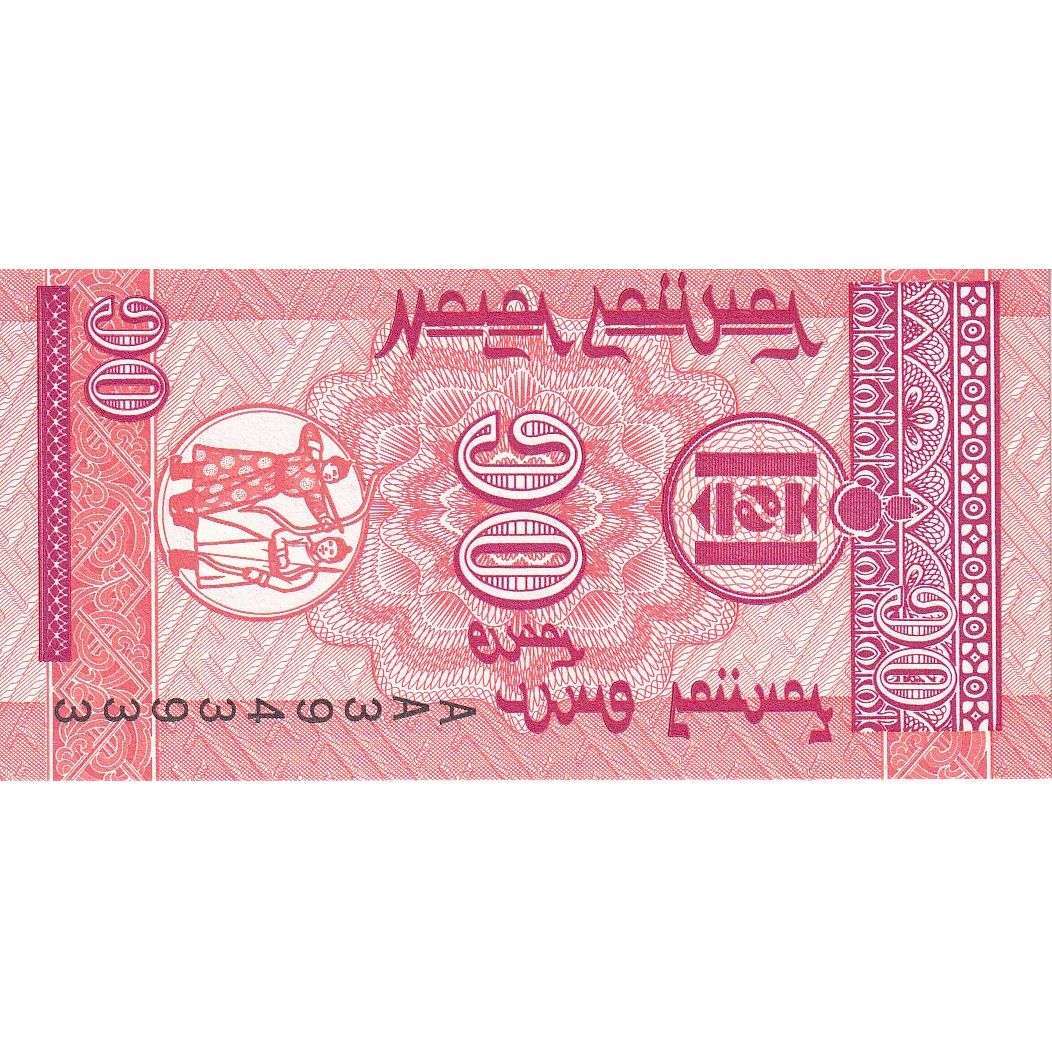 Mongolia, 10 Mongo, Undated (1993), KM:49, UNC(65-70)