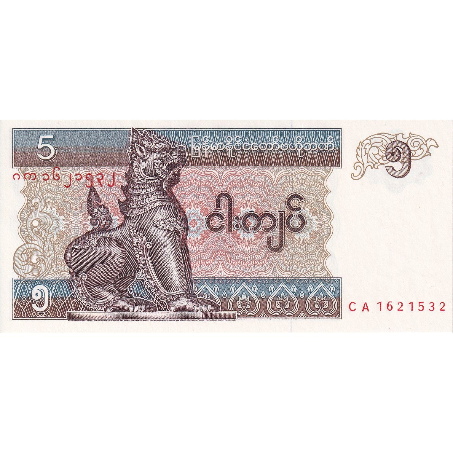 Myanmar, 5 Kyats, Undated (1996), KM:70b, UNC(65-70)