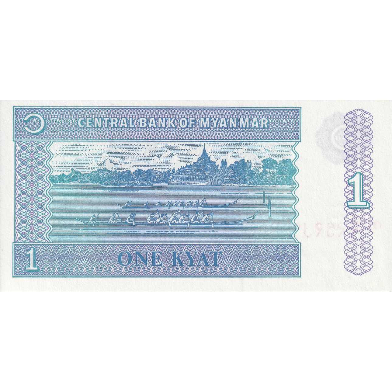 Myanmar, 1 Kyat, Undated (1996), KM:69, UNC(65-70)