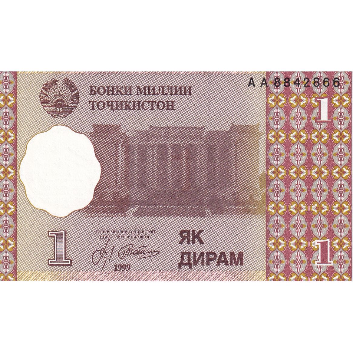 Tajikistan, 1 Diram, 1999, KM:10a, NIEUW