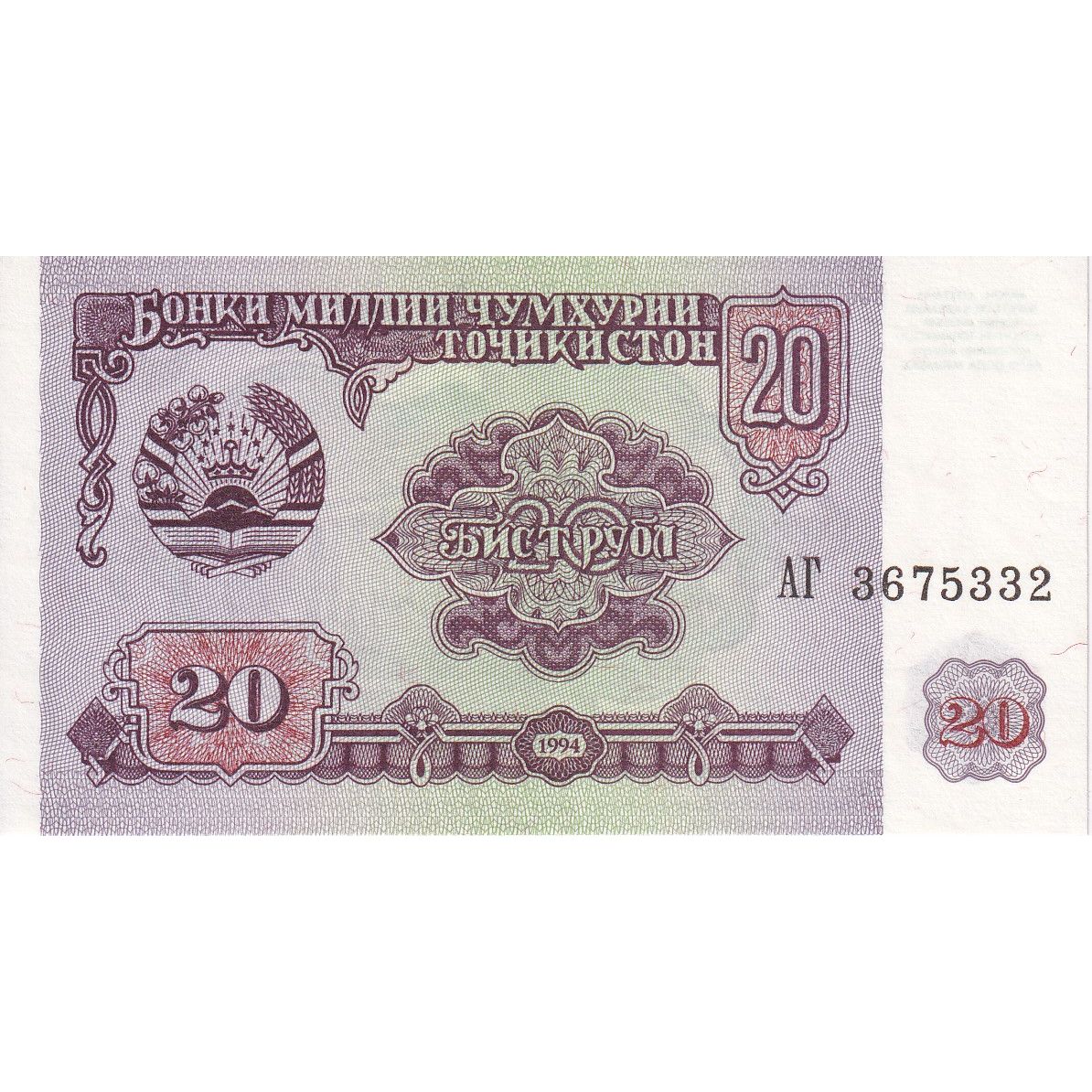 Tadjikistan, 20 Rubles, 1994, KM:4a, NEUF