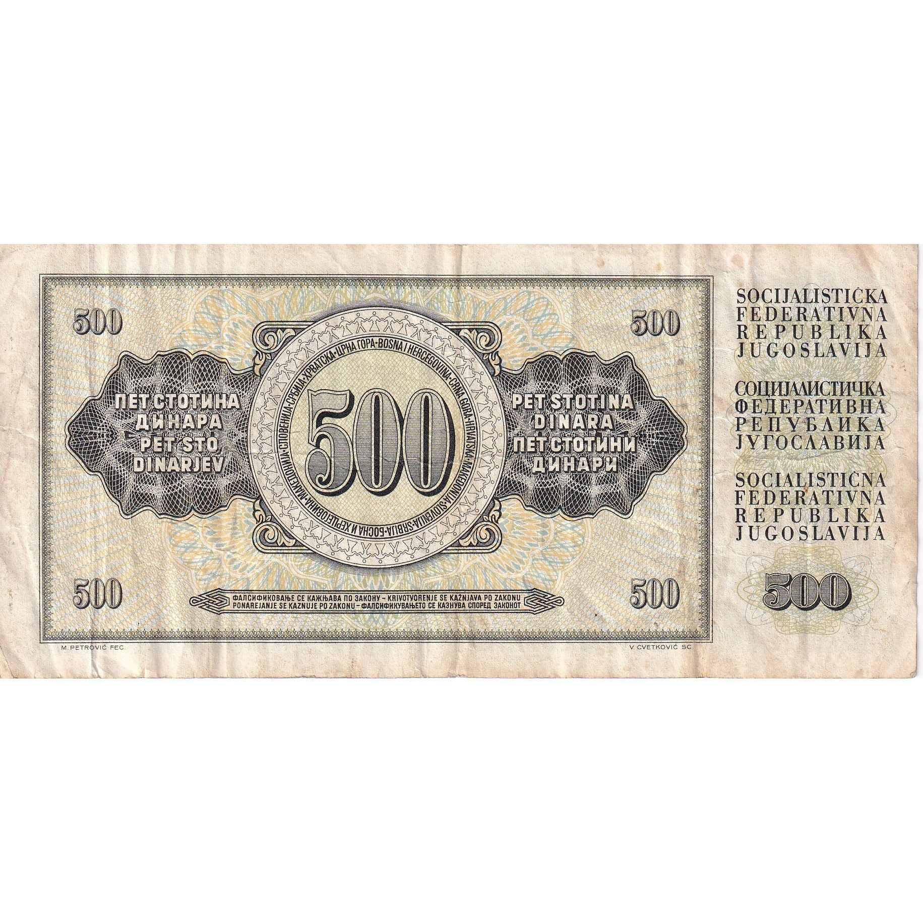 Iugoslavia, 500 Dinara, 1981, 1981-11-04, KM:91b, MB