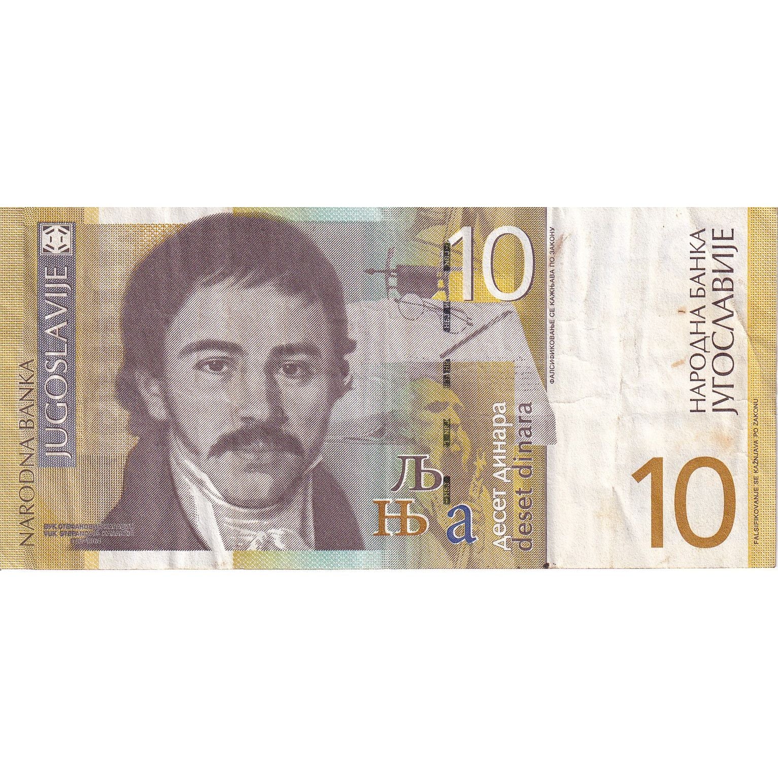10 Dinara, 2000, Yugoslavia, KM:153b, MBC